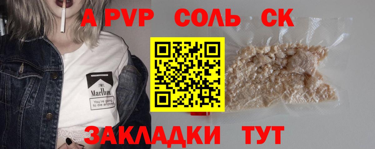 Димитровград  A-PVP СК КРИС  APVP  Вход с VPN  сколько стоит  Alfa_PVP СК КРИС  Alfa_PVP Crystall 