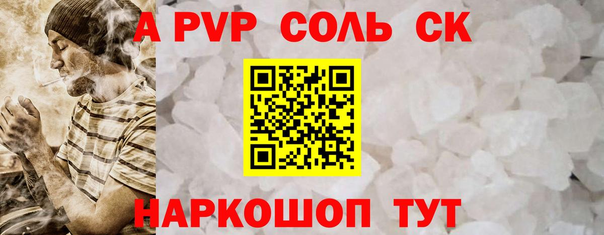 Alpha-PVP СК КРИС Димитровград