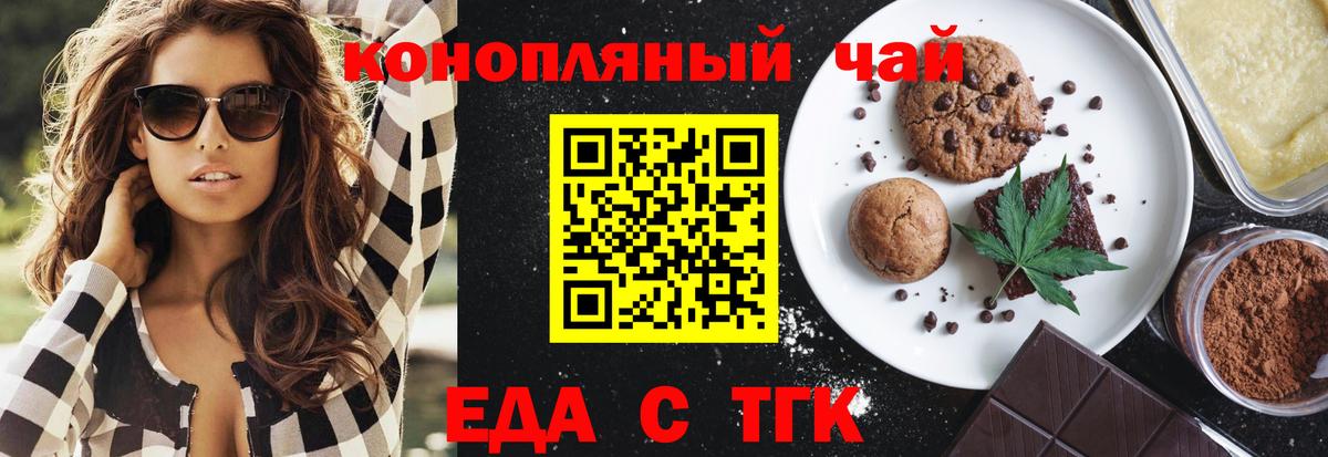 Димитровград  Печенье с ТГК конопля  Вход с VPN 