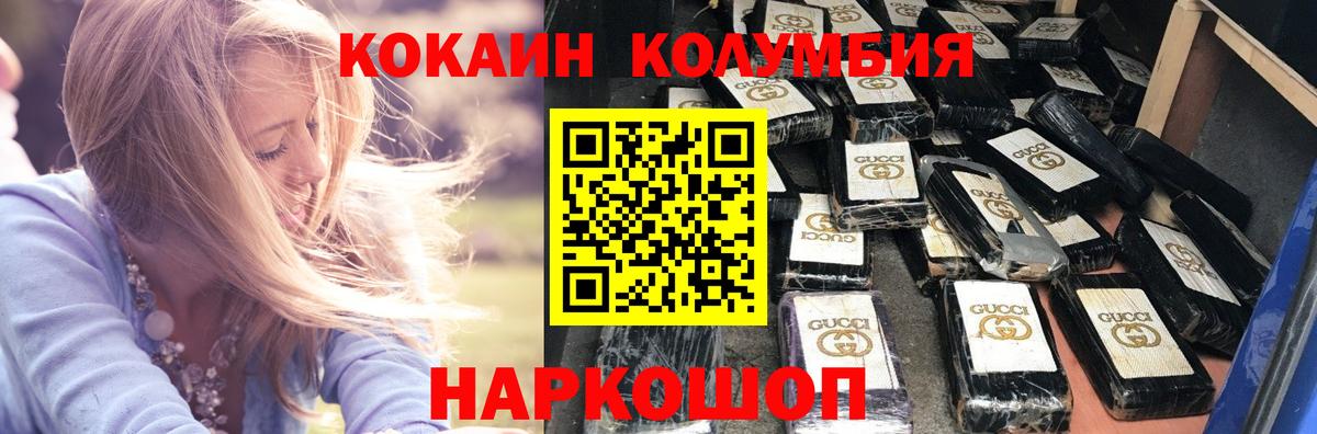 COCAIN  Вход с VPN  Димитровград  COCAIN 98%  наркошоп  Cocaine Fish Scale 