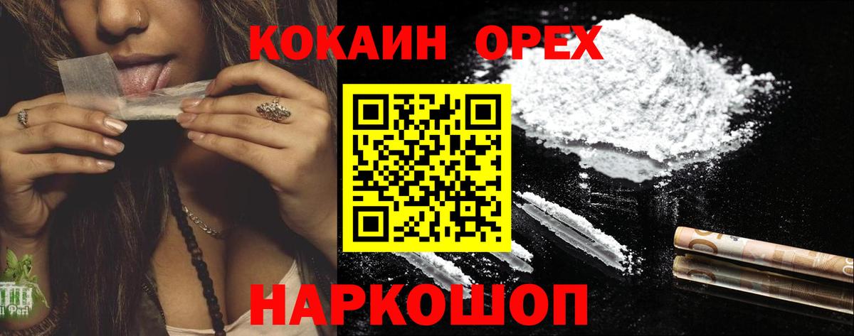 Cocaine Колумбийский Димитровград