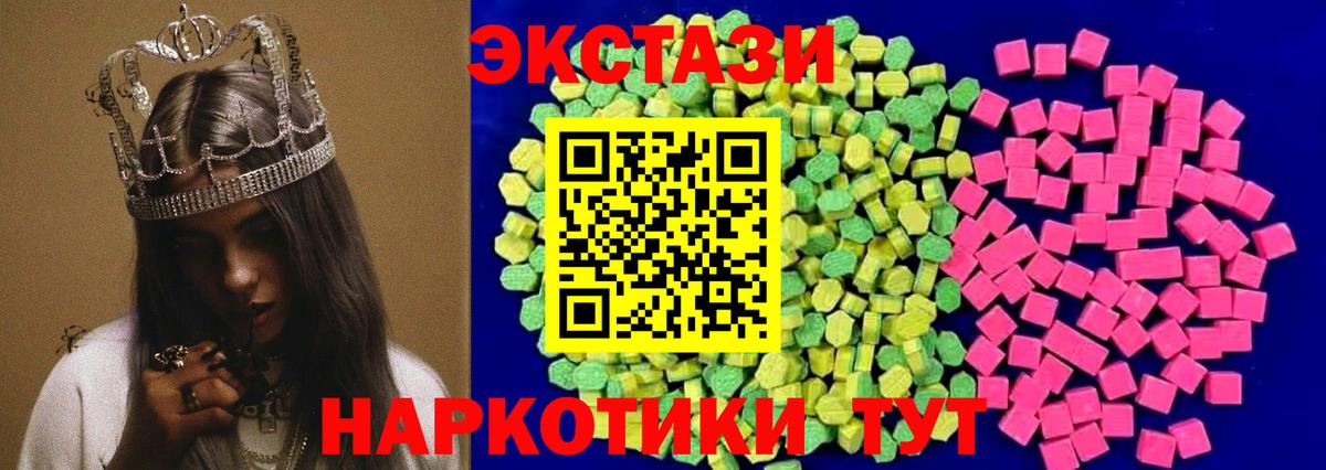 Димитровград  Ecstasy 280мг  Вход с VPN  ЭКСТАЗИ  Экстази ешки 