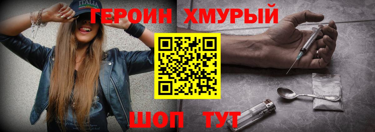 Героин афганец  Вход с VPN  Димитровград 