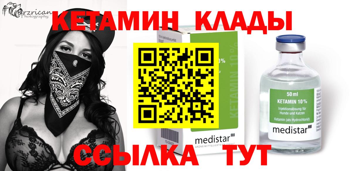 КЕТАМИН VHQ  КЕТАМИН ketamine  Димитровград  Вход с VPN 