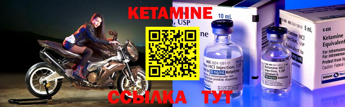 Кетамин ketamine Димитровград