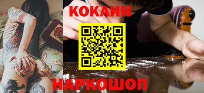 кокаин перу Кинель