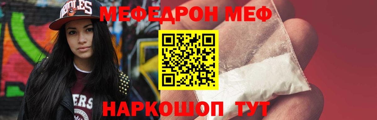 Меф  Димитровград