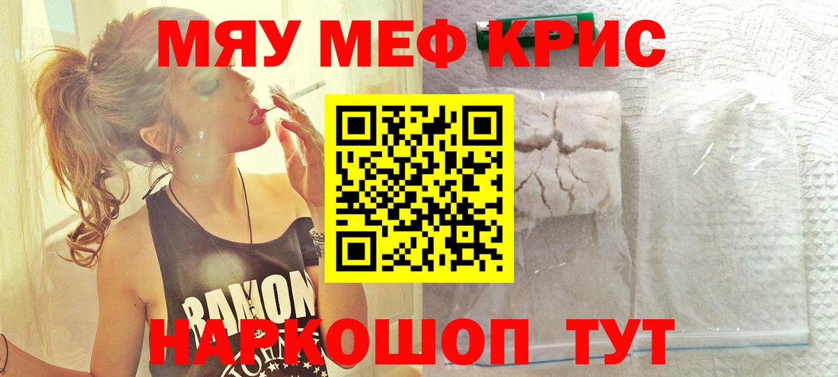 Мефедрон  Вход с VPN  Димитровград  МЕФ кристаллы  Мефедрон 4 MMC 