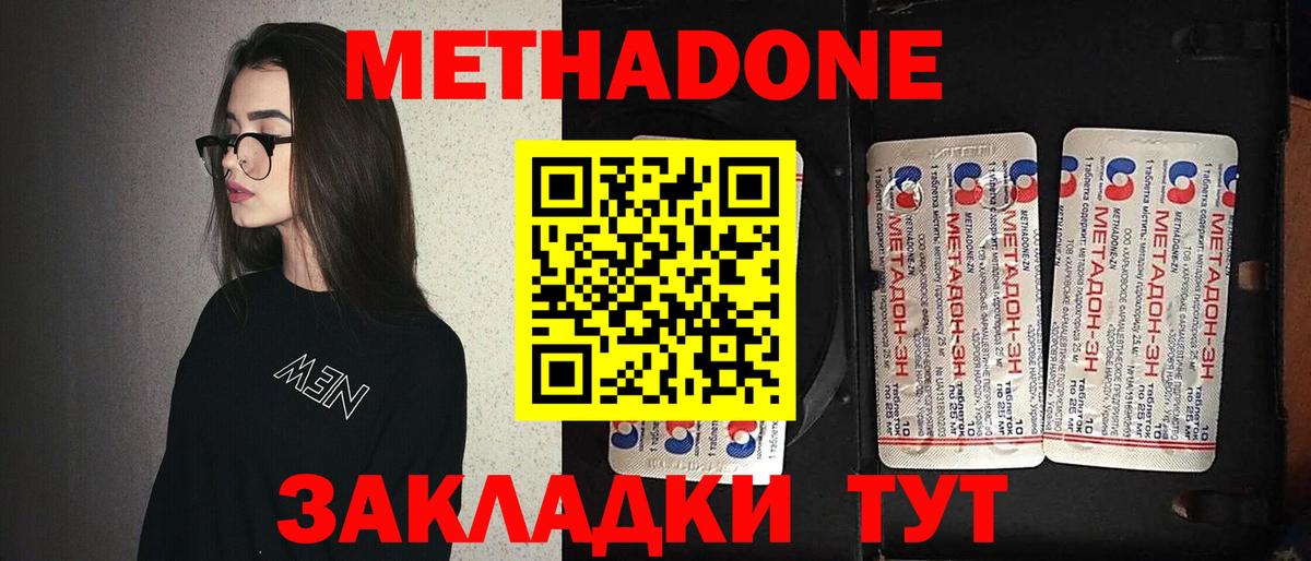 Димитровград  Метадон белоснежный  Вход с VPN 