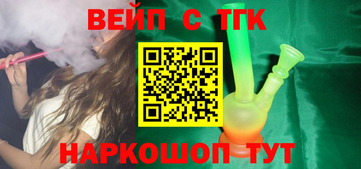 Дистиллят ТГК гашишное масло Димитровград